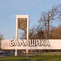 Балашиха. Какая там прописка Московская или Подмосковная?