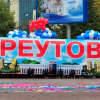 Реутов: прописка Московская или Подмосковная?