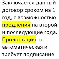 Стоимость продления прописки