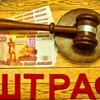 Какое наказание за фальшивую прописку в Москве?