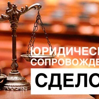 Полное сопровождение сделки прописки в Москве