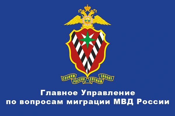 МВД