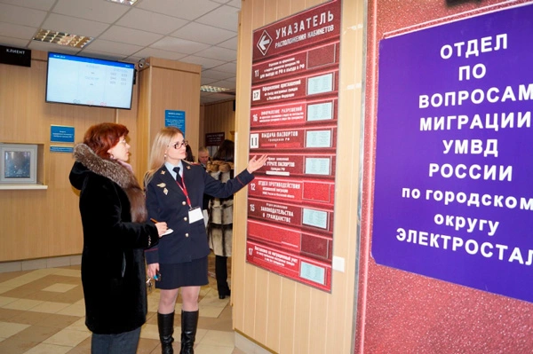 Министерства внутренних дел