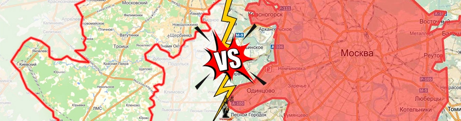 Купить прописку в Новой Москве