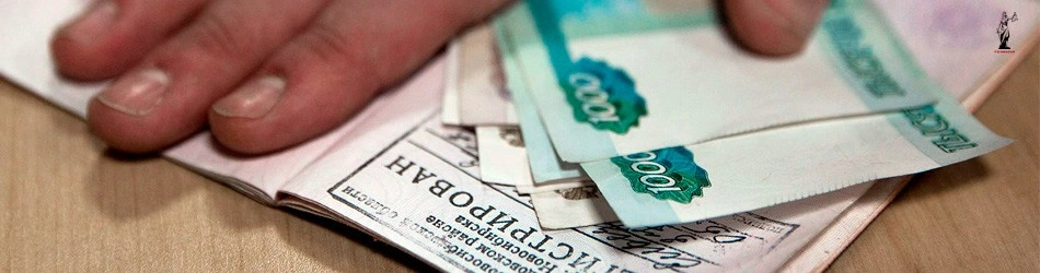 Прописка за деньги в Москве