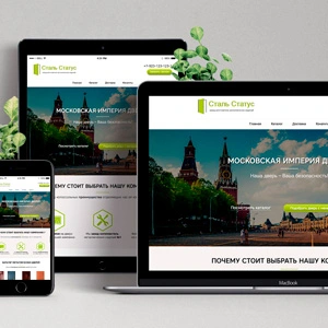 Красивый сайт