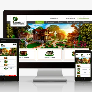 Красивый сайт