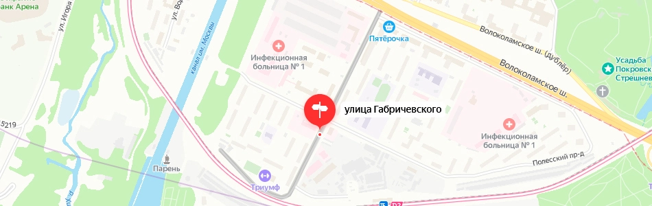 Прописка на улице Габричевского