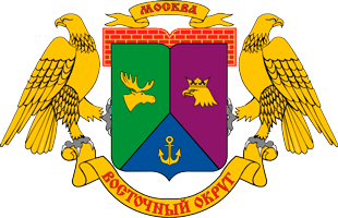 Постоянная регистрация в Восточном АО